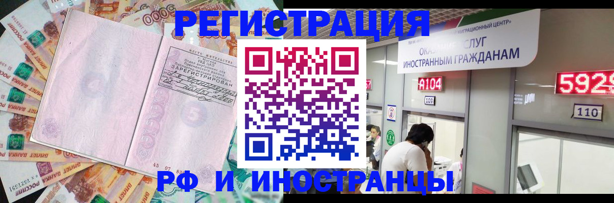 прописка для школы в Межгорье