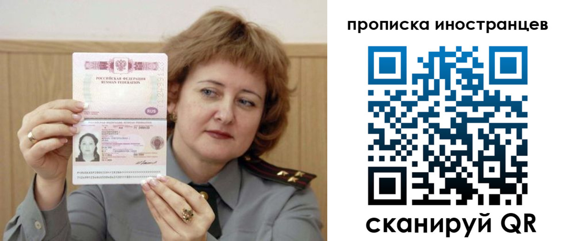 регистрация для школы в Межгорье
