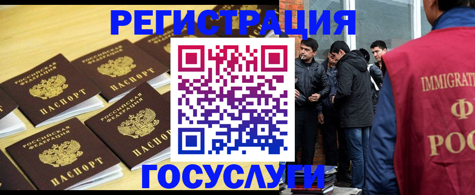временная регистрация в квартире в Межгорье