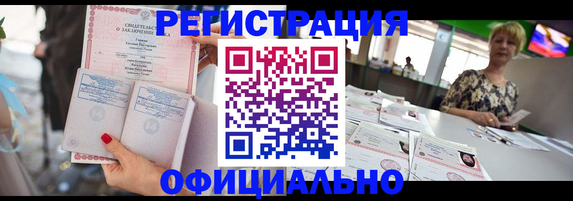 временная регистрация 2025 в Межгорье