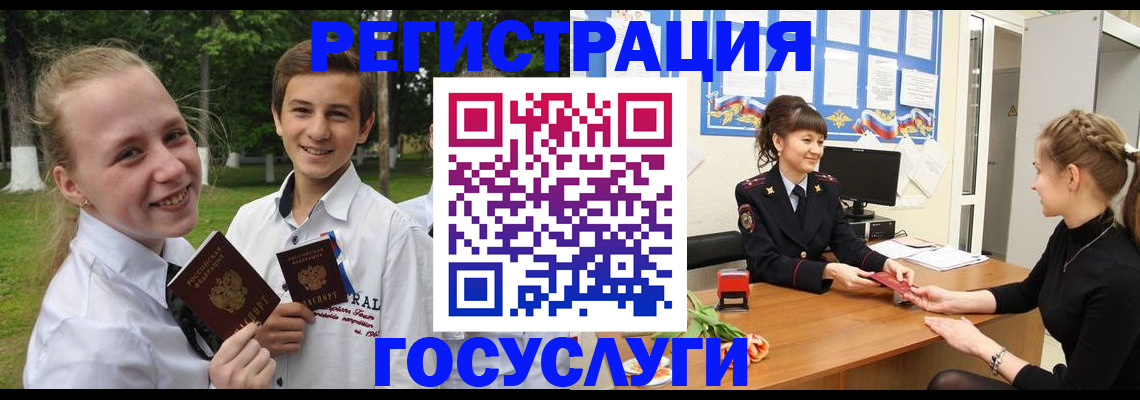 временная регистрация законно в Межгорье